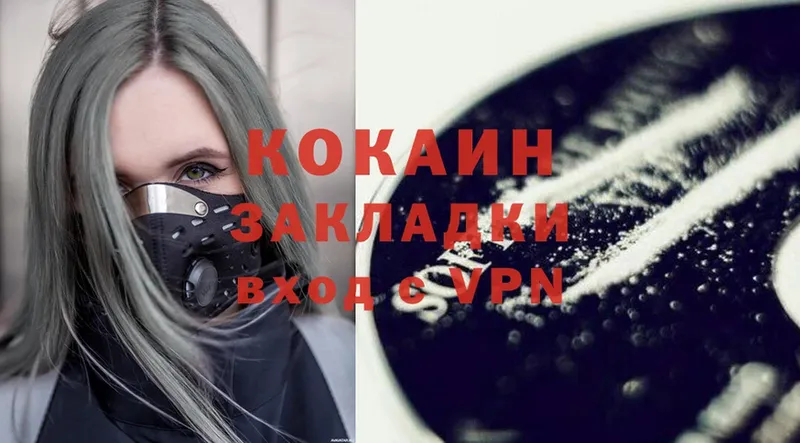 COCAIN Колумбийский  Волосово 